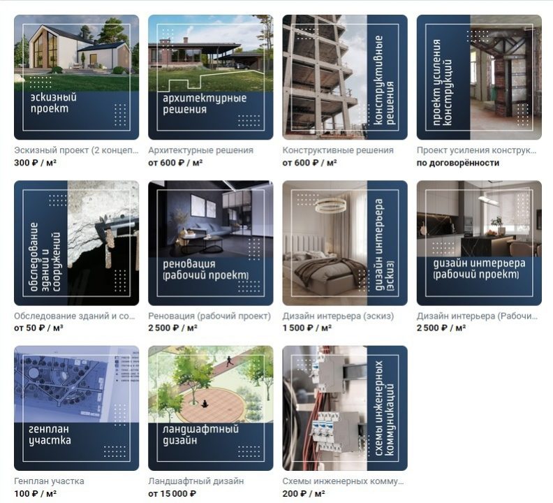 Проектирование цены ЭстетДома